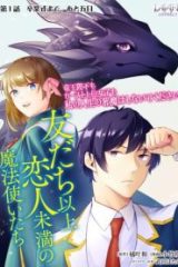 友だち以上恋人未満の魔法使いたち～竜王陛下もカースト上位女子も私の人生の邪魔はしないでください!～ (Raw – Free)