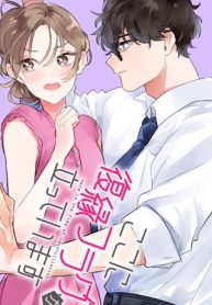 ここに復縁フラグが立っています (Raw – Free)