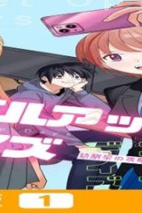 レベルアップデイズ～幼馴染の攻略サポート～ (Raw – Free)