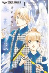 うしろに何かみえてますが (Raw – Free)