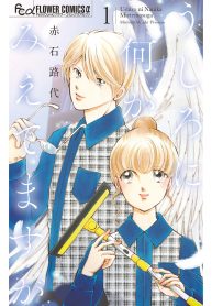 うしろに何かみえてますが (Raw – Free)