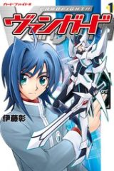 カードファイト‼ ヴァンガード (Raw – Free)