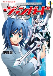 カードファイト‼ ヴァンガード (Raw – Free)